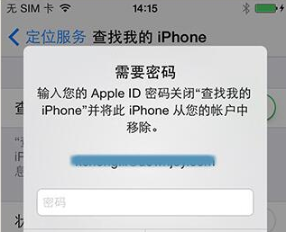 苹果手机找回方法 iphone丢了怎么查找定位第4张-揣书百科