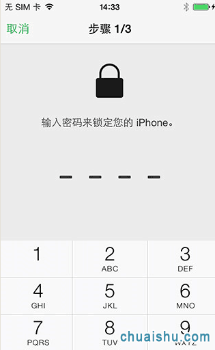 苹果手机找回方法 iphone丢了怎么查找定位第6张-揣书百科