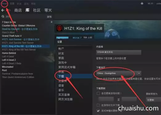 Steam下载速度慢 Steam下载速度怎么拉满第3张-揣书百科