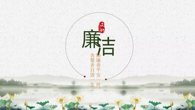 个人廉洁自律总结两篇范文大全第1张-揣书百科