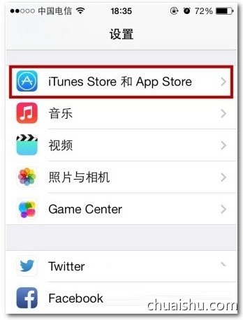 苹果AppStore怎么换账号登录第2张-揣书百科