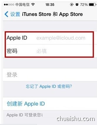 苹果AppStore怎么换账号登录第5张-揣书百科