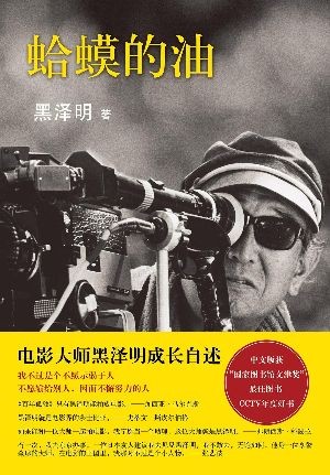 《蛤蟆的油》接纳残缺，自我救赎